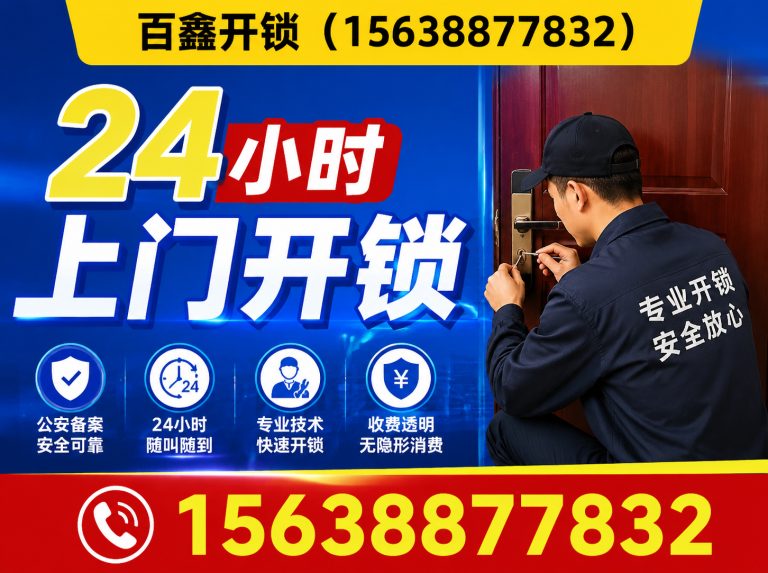 新郑市修锁展示图