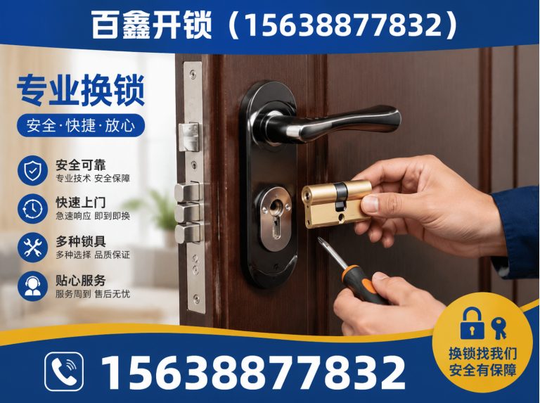 新郑市郑州开锁展示图